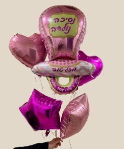 מארז בלונים ללידה