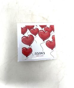 כרטיס ברכה באהבה