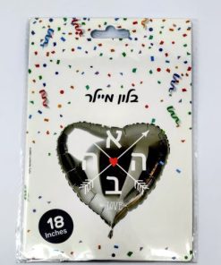 Alternative view of בלון מתכת למילוי הליום - באהבה