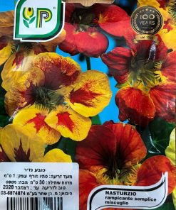 כובע נזיר זרעים