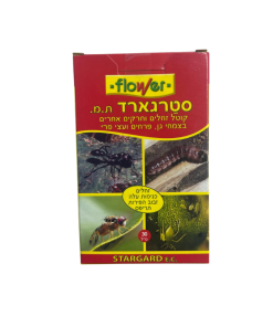 סטרגארד קוטל