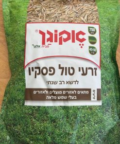 זרעי דשא