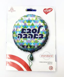 בלון מתכת למילוי הליום - לסבא