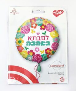 בלון מתכת למילוי הליום - לסבתא