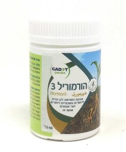 הורמוריל 3