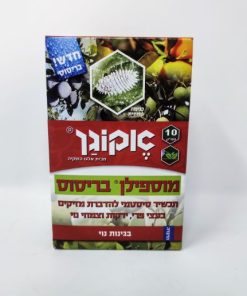מוספילן בריסוס