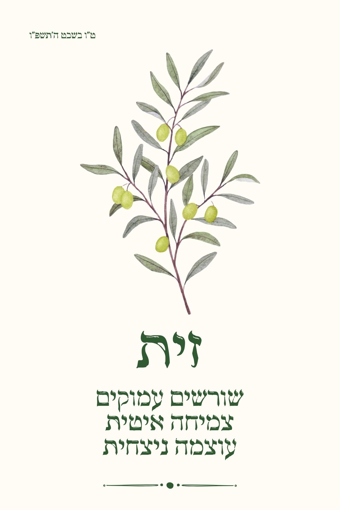 כרטיס לדוגמה