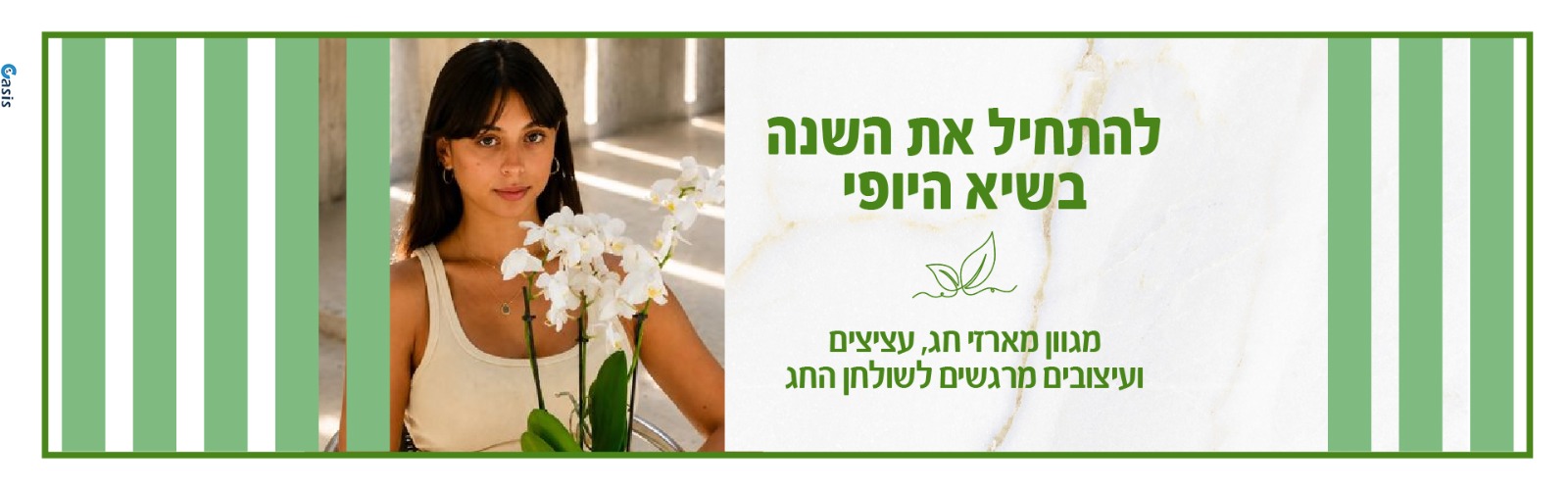 ראש השנה 2026