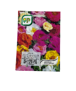 פורטולקה זרעים