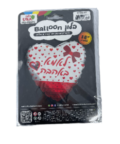 בלון לאמא באהבה