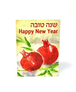 איגרת  ברכה ראש השנה