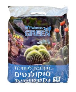 תערובת שתילה לסוקולנטים וקקטוסים 10L