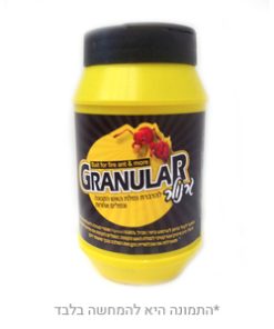 גרנולר - חומר הדברה לנמלים