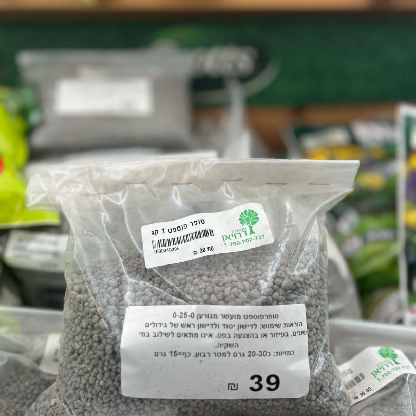 סופר פוספט 1 ק"ג