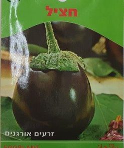 חציל - זרעים