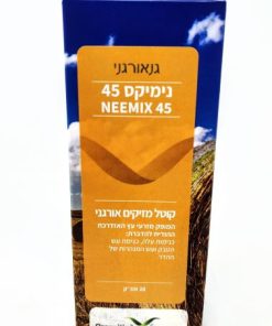 נימיקס 45