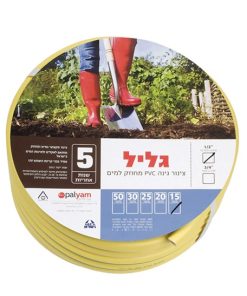 צינור גן צהוב