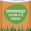 קומפוסט