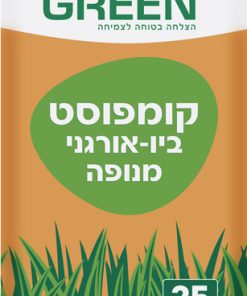 קומפוסט